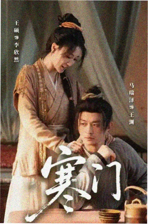 风与潮 第一季